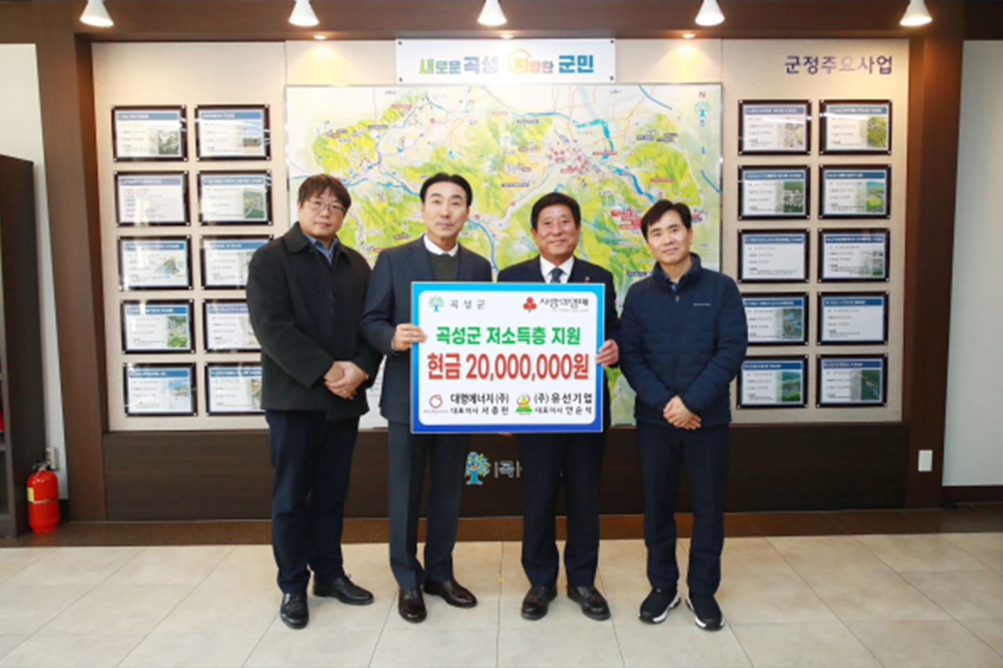 대명에너지와 유선기업, 곡성군 취약계층을 위한 성금 2,000만원 전달식